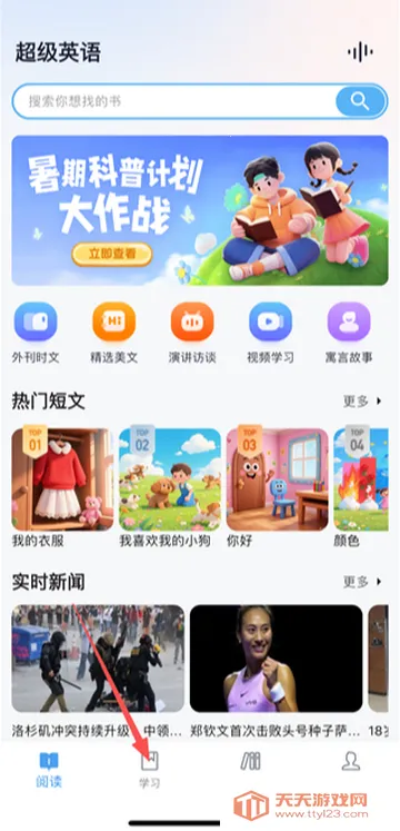 ����Ӣ��ѧϰ����