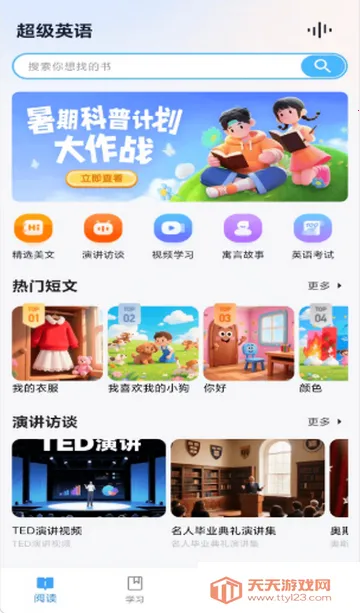 ����Ӣ��ѧϰv2.1.0 �ٷ������ͼ2