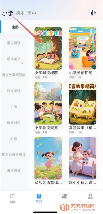 ����Ӣ��ѧϰ����