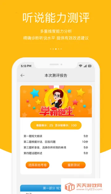 ����˵Ӣ��ѧϰv5.2.2 ��Ѱ��ͼ1