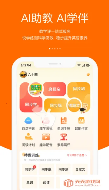 ����˵Ӣ��ѧϰv5.2.2 ��Ѱ��ͼ0