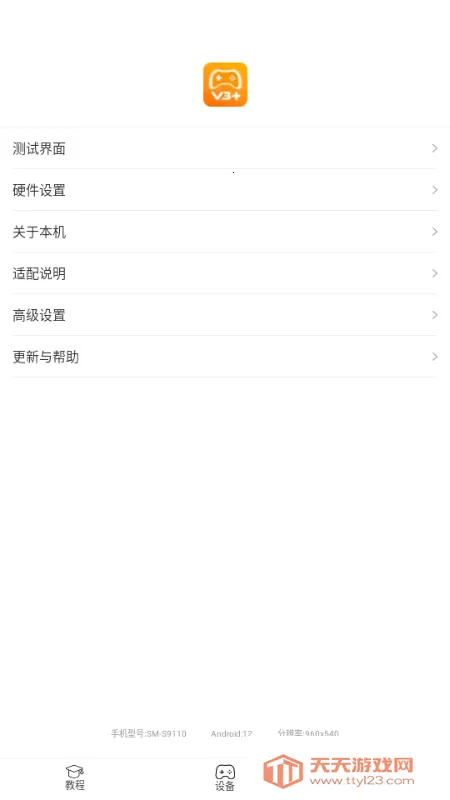 ShootingPlus�ֱ�2026�ٷ����°汾v3.2.17.190 ��׿���ͼ0