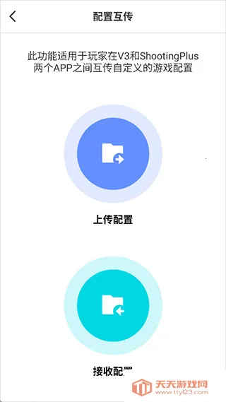 ShootingPlus�ֱ�2026�ٷ����°汾