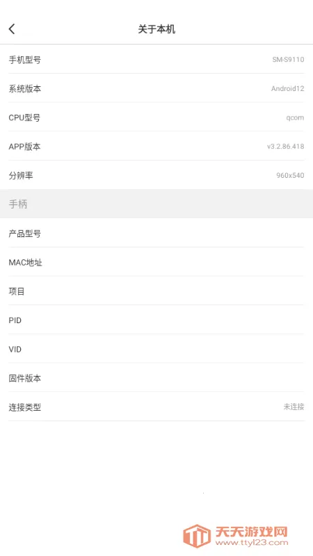 ShootingPlus�ֱ�2026�ٷ����°汾v3.2.17.190 ��׿���ͼ4