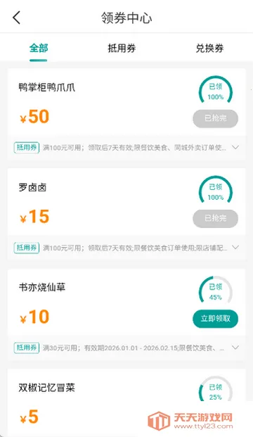 boan帮购物v1.0.63 手机版截图0