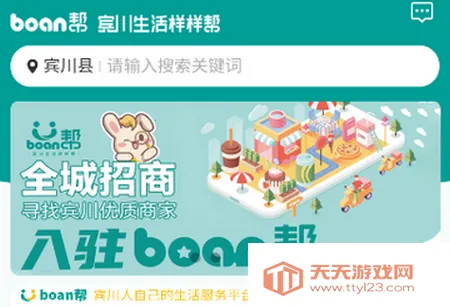 boan帮购物 boan帮购物