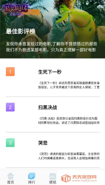 ����ӰԺ��ֽ2026�ٷ�����v1.3 ��׿���ͼ3