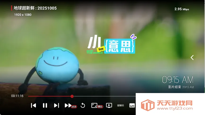 ���ܲ�Ӱ�Ӱ�׿���ֻ���v1.0.20231224_1521 ��Ѱ��ͼ2