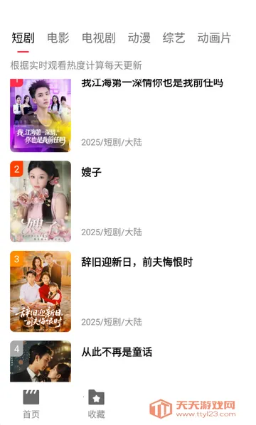 ����糡׷��2026�ٷ����°汾v2.1.0 �ֻ����ͼ4