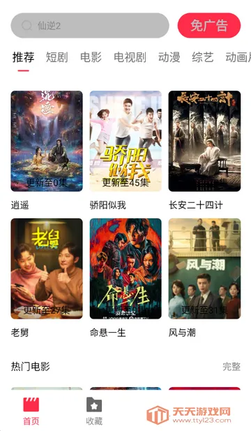 ����糡׷��2026�ٷ����°汾v2.1.0 �ֻ����ͼ1