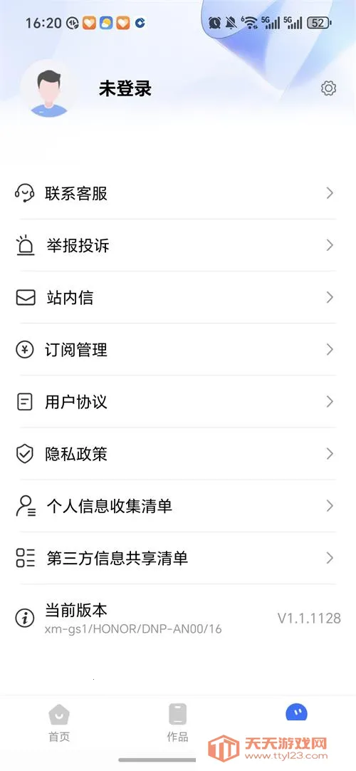 ���Ƹ�ʽ��ʦȫ������v1.1.1128 �ٷ������ͼ0