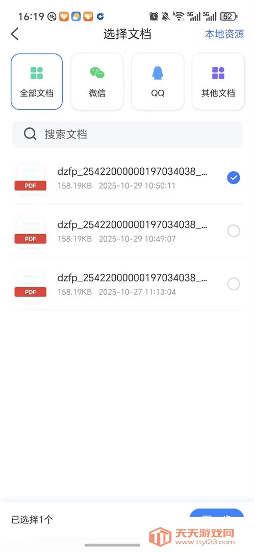 ���Ƹ�ʽ��ʦȫ������v1.1.1128 �ٷ������ͼ1