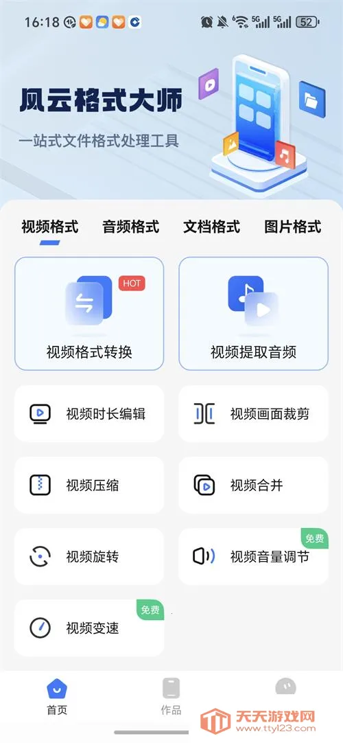 ���Ƹ�ʽ��ʦȫ������v1.1.1128 �ٷ������ͼ2