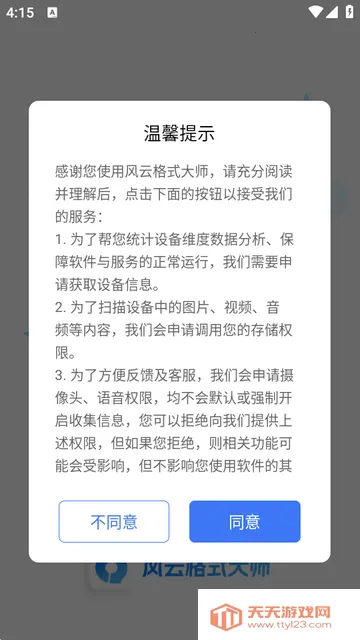 ���Ƹ�ʽ��ʦȫ�������°�