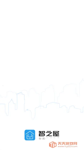 智之屋智能家居v5.2.16.1 手机版截图4