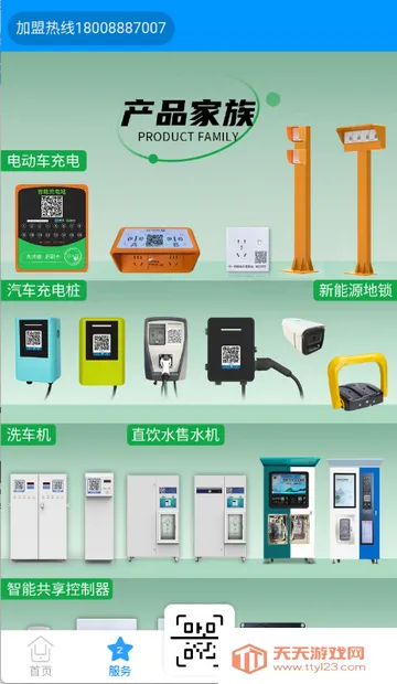 智之屋智能家居 智之屋智能家居