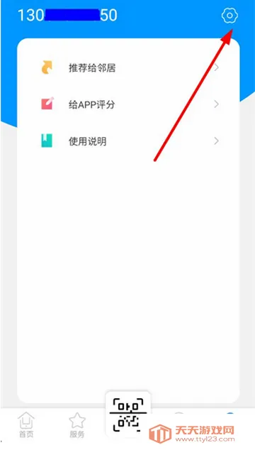 智之屋智能家居软件 智之屋智能家居软件