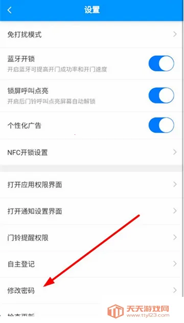 智之屋智能家居软件 智之屋智能家居软件