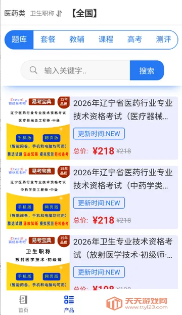 �׿�����ˢ�������ֻ���v6.8.6 ��׿���ͼ3