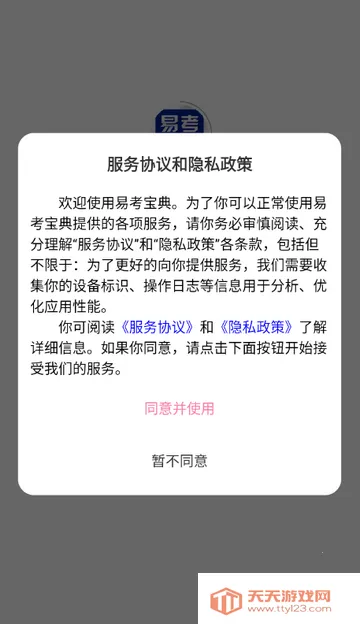 �׿�����ˢ�������ֻ���v6.8.6 ��׿���ͼ4