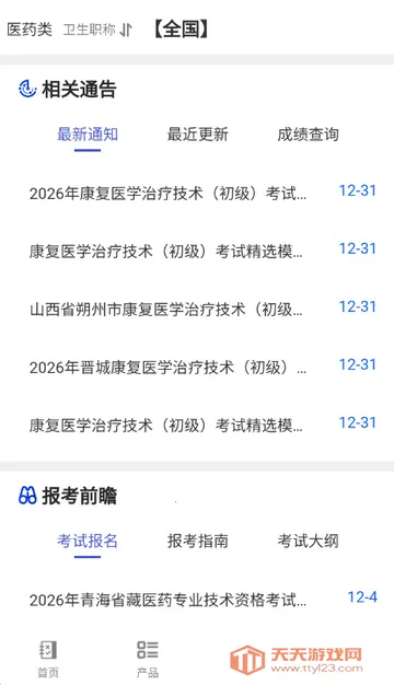 �׿�����ˢ�������ֻ���v6.8.6 ��׿���ͼ2