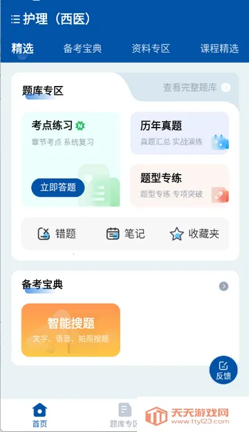 ϣ��ҽ�����ˢ��v1.2.8 ��Ѱ��ͼ3