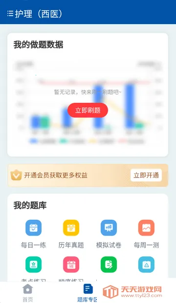 ϣ��ҽ�����ˢ��v1.2.8 ��Ѱ��ͼ1