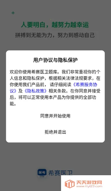 ϣ��ҽ�����ˢ��v1.2.8 ��Ѱ��ͼ4