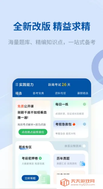 ϣ��ҽ�����ˢ��