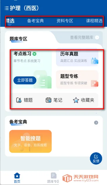 ϣ��ҽ�����ˢ��