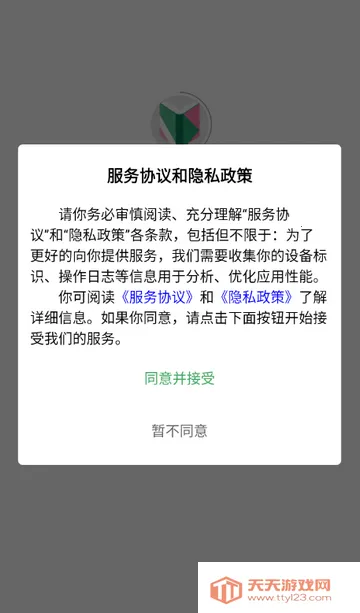 页启读物阅读v1.0.0 手机版截图2