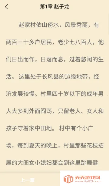 页启读物阅读v1.0.0 手机版截图3