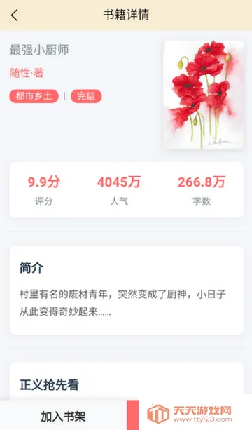 页启读物阅读v1.0.0 手机版截图1