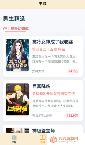 页启读物阅读v1.0.0 手机版截图0