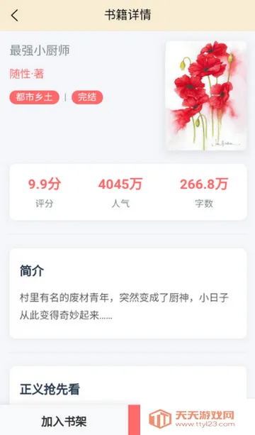 页启读物阅读v1.0.0 手机版截图4
