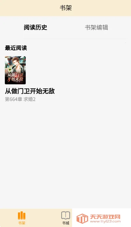 页启读物阅读 页启读物阅读