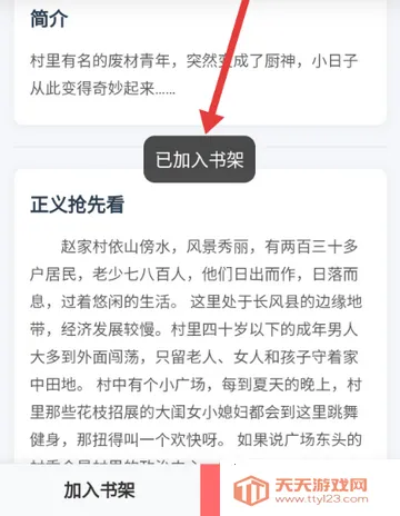 页启读物阅读 页启读物阅读