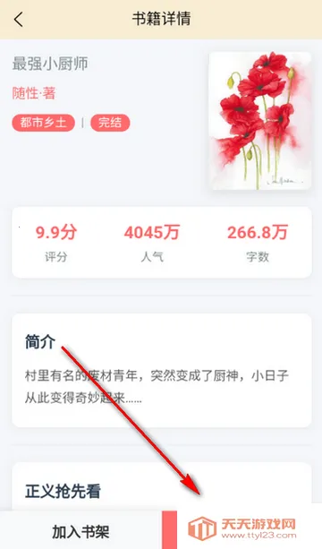 页启读物阅读软件 页启读物阅读软件