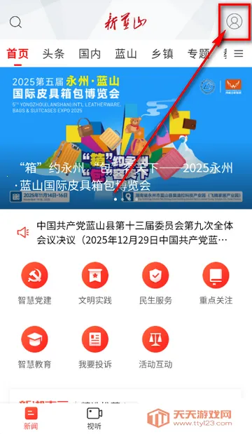 新蓝山软件安装 新蓝山软件安装