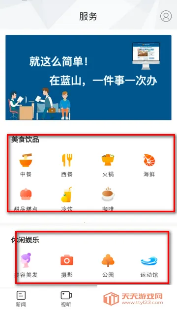 新蓝山新闻网最新手机版 新蓝山新闻网最新手机版