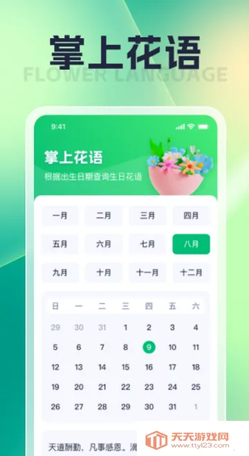 ��ĺ�㿴�̾�v1.0.6 �ֻ����ͼ2