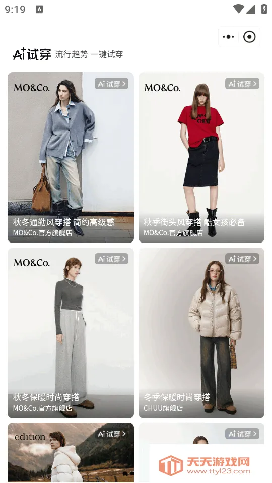 京东AI购物助手v15.2.85 官方正版截图1