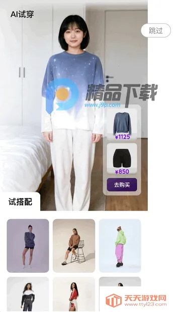 京东AI购物助手 京东AI购物助手