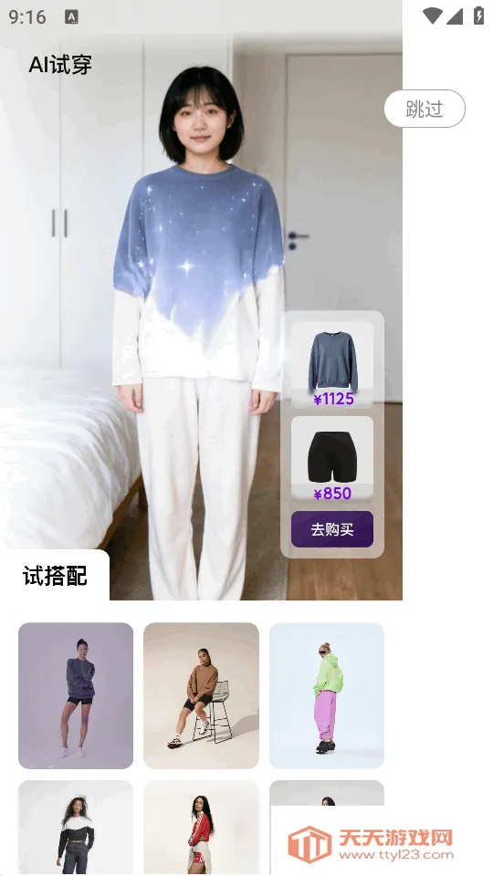 京东AI购物助手v15.2.85 官方正版截图4