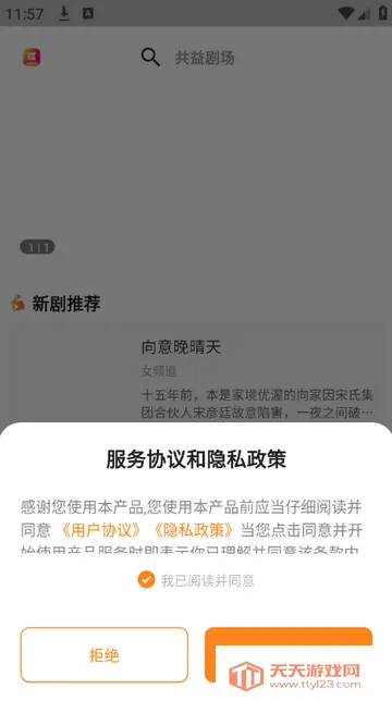 ����糡�̾�v1.0.1 ��׿���ͼ1