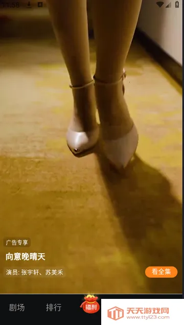 ����糡�̾�v1.0.1 ��׿���ͼ4