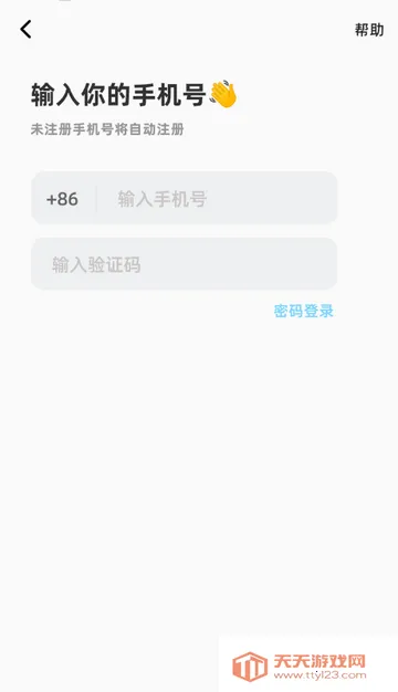 ��ʶ�罻v3.1.1.1 �ֻ����ͼ4