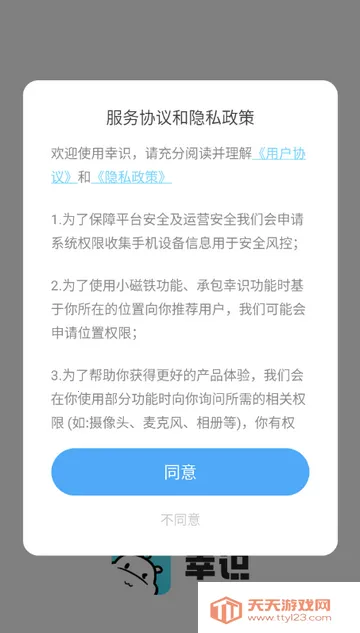 ��ʶ�罻v3.1.1.1 �ֻ����ͼ1