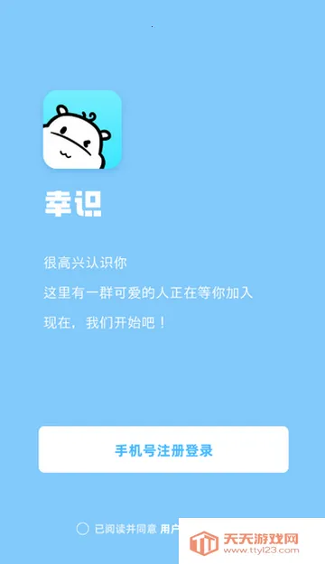 ��ʶ�罻v3.1.1.1 �ֻ����ͼ0