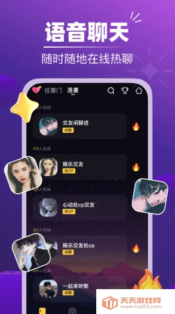 �����罻v1.0.1 ��׿���ͼ2